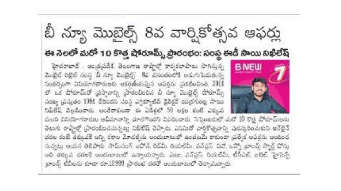 Article